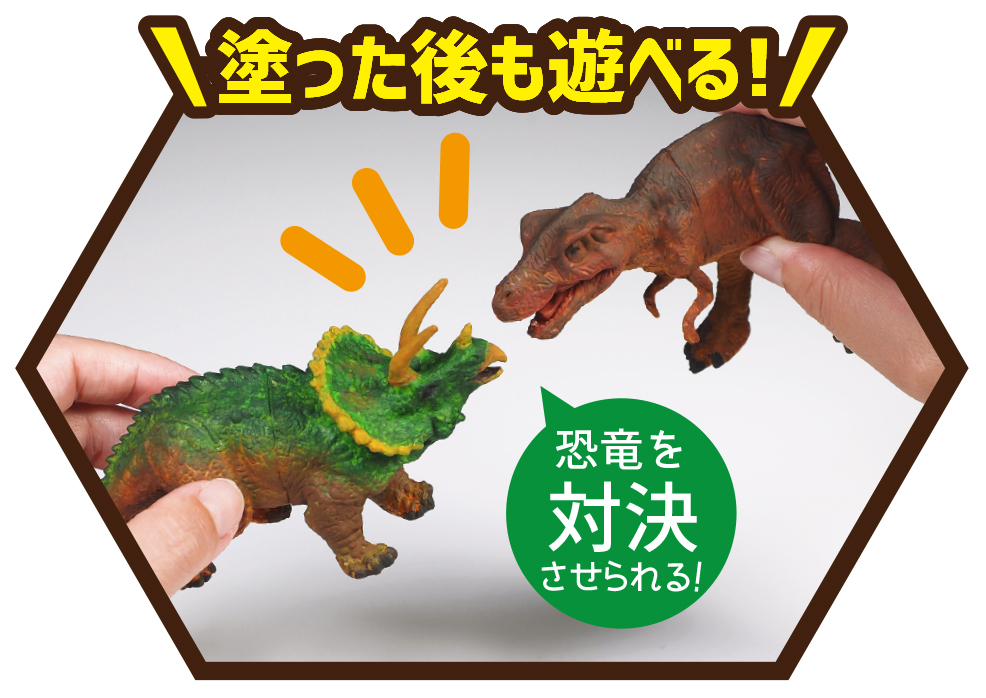 4589 ダイナソー3Dぬりえ | 卸売・ 問屋・仕入れの専門サイト