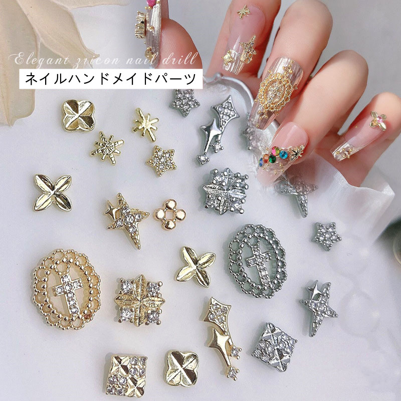 スター ネイルパーツ ハンドメイド 韓国 レジンパーツ 星 ゆめかわ 可愛い クローバー クロス ビジュー
