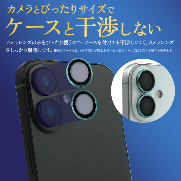 iPhone 16 / iPhone 16 Plus用 兼用】リング型カメラレンズ保護