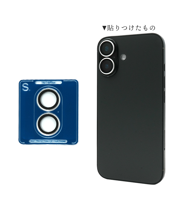 iPhone 16 / iPhone 16 Plus用 兼用】リング型カメラレンズ保護ガラス