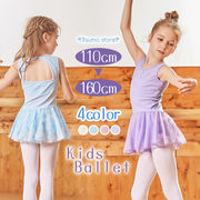 バレエレオタード子供