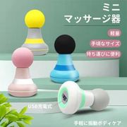 マッサージガン ミニ 筋膜 マッサージ機 電動 筋膜リリースガン マッサージ器 首 肩 腰 背中 全身 即納