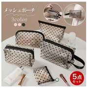 化粧ポーチ メッシュポーチ 5点セット 半透明 ハート メッシュ コスメポーチ ミニバッグ メイクポーチ