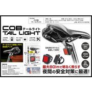 COBテールライト