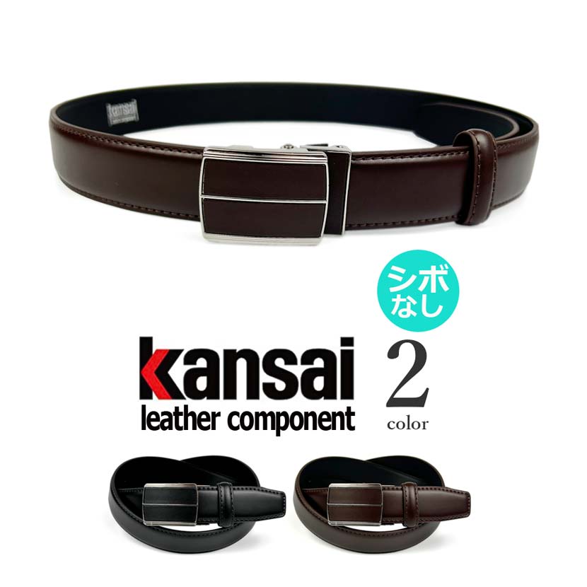 セール★全2色 KANSAI YAMAMOTO カンサイ・ヤマモト 本革 シボ無しフィットバックルベルト