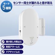[生活用品] 防犯アラーム 窓 ドア 防犯ブザー 大音量 130dB 防犯グッズ 窓用 ドア用 扉
