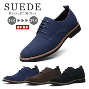 スウェード素材がキレイ目コーデにぴったり靴