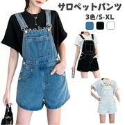 サロペットパンツレディース