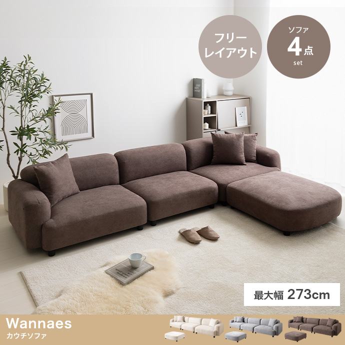 【幅79cm】Wannaes 1人掛けソファ　ブラウン 幅79cm】Wannaes 1人掛けソファ ブラウン g118069]【幅79cm】Wannaes 1