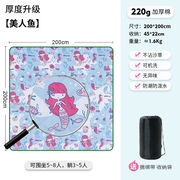 ピクニックシート　防湿　厚手　マーメイド柄