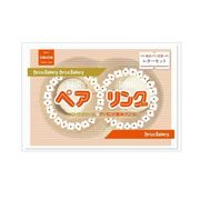 【地元パン】 レターセット ペアリング 014471【特価】