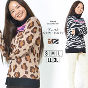 ニット S M L LL 3L ジャカードニット 体型カバー 手洗いOK タートルネック 長め丈 アニマル柄 カジュアル