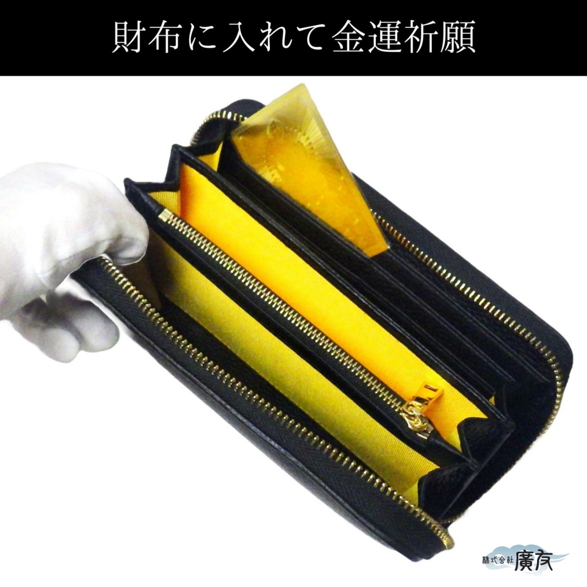 護身符 護符 ゴールド 開運カード 開運グッズ 風水グッズ (三面
