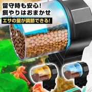 魚自動給餌器大容量