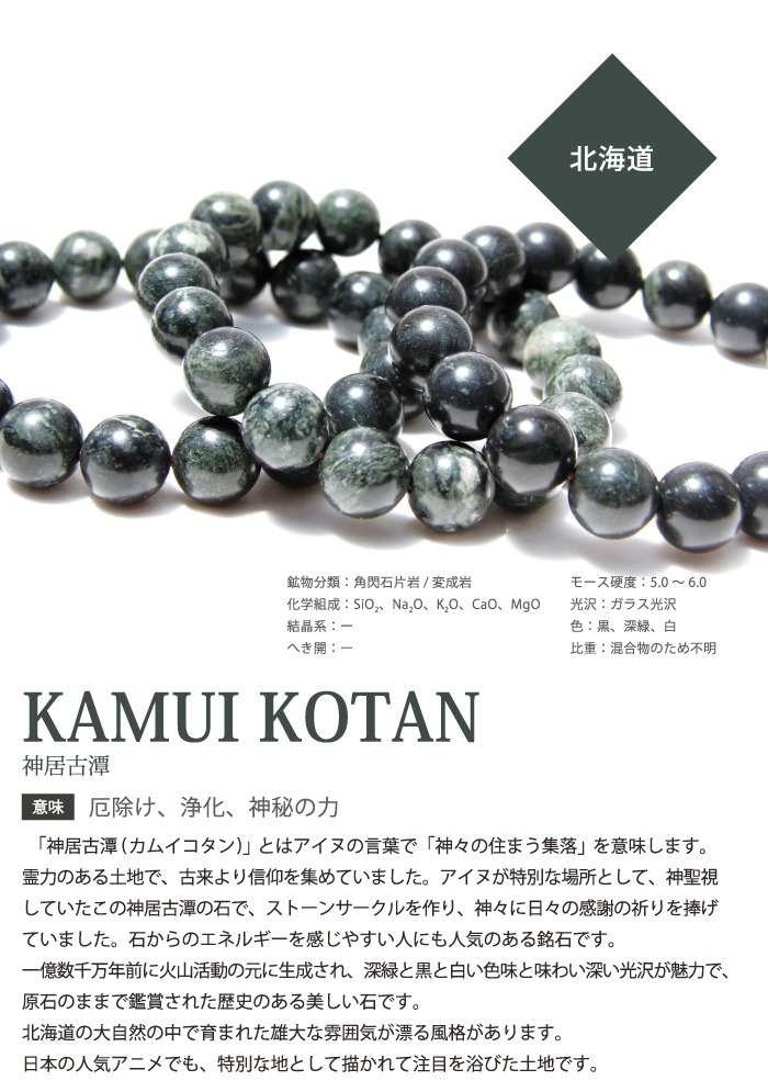 専用！　天然未処理　神居古潭　黄金　約12mm粒　ブレスレット　茄子紺粒　二粒 専用！ 天然未処理 神居古潭 黄金 約12mm粒 ブレスレット 茄子紺