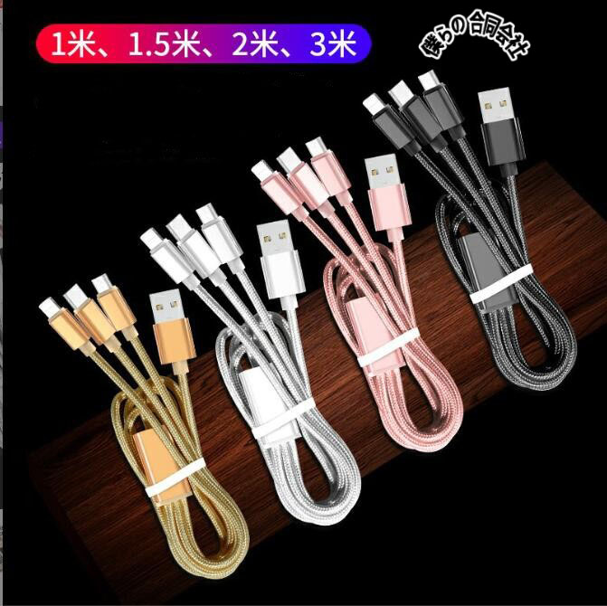 3in1 充電ケーブル Type-C ケーブル Micro USB ケーブル iPhoneケーブル 急速充電 充電コード