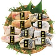 雫監修 高級骨取り漬け魚セット(10切)