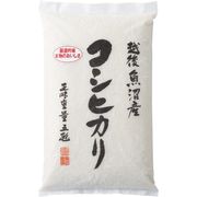 新潟県魚沼(津南町)産 コシヒカリ(5kg)