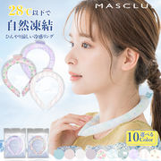 【セット販売】MASCLUB 冷感リング アイスクールリング クールリング ネッククーラー 熱中症対策 夏物