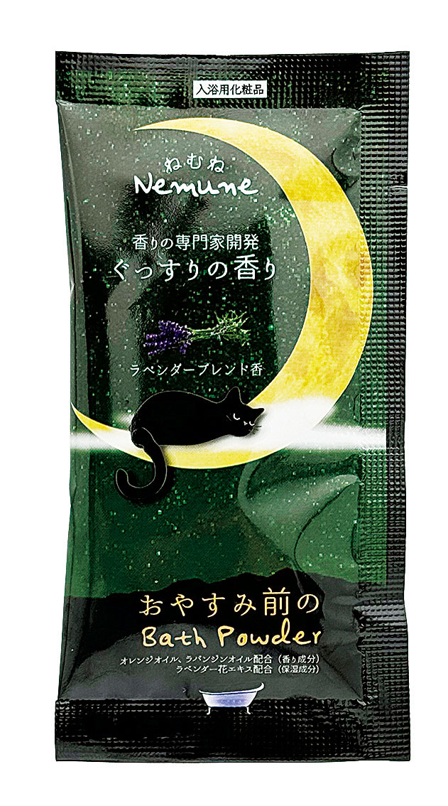 おやすみ前のバスパウダー　