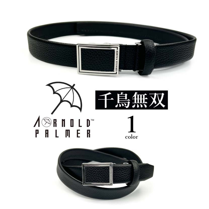 Arnold Palmer アーノルドパーマー 本革 千鳥無双 フィットバックルベルト 穴なし
