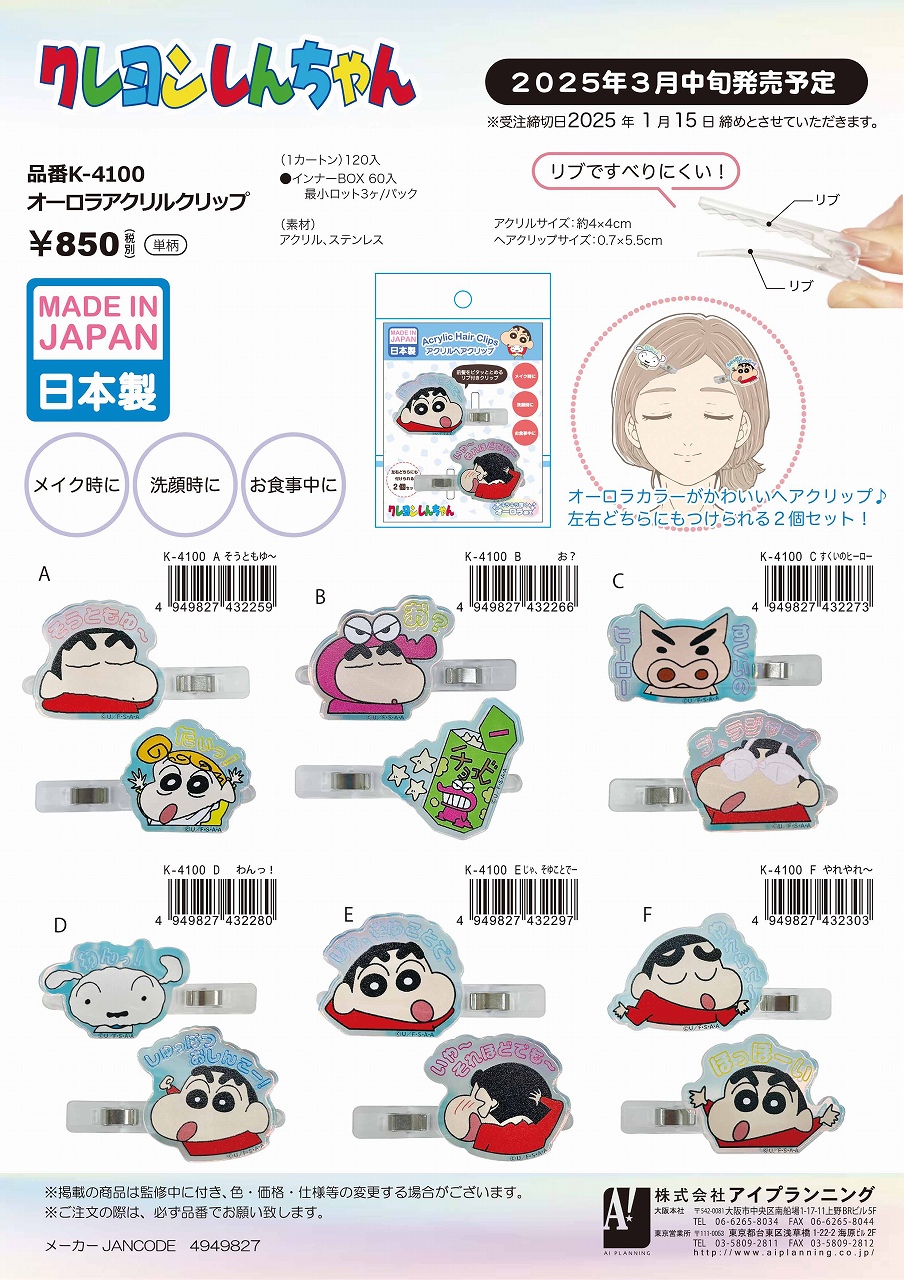 Honkai: Star Rail] Light Cone Series Button Badge / The