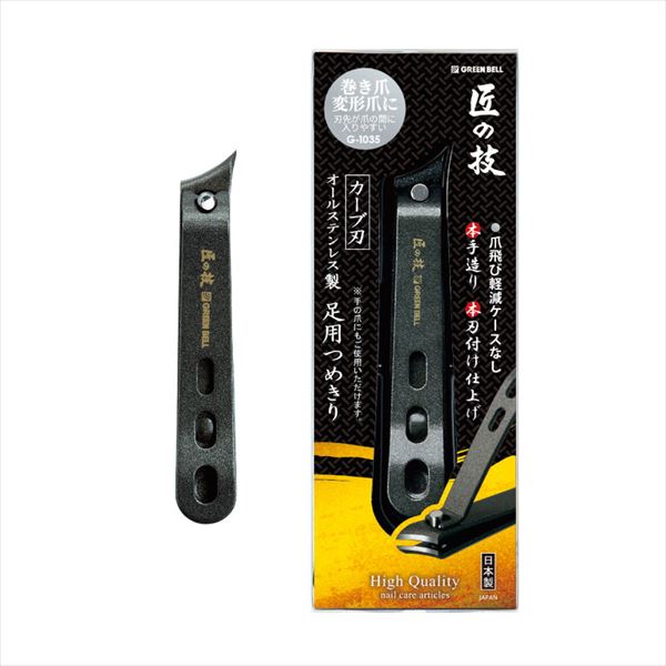 Ｇ－１０３５オールステンレス製足用つめきり（カーブ刃）【グリーンベル】【耳掃除・ツメきり】