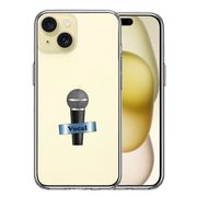 iPhone15 Plus 側面ソフト 背面ハード ハイブリッド クリア ケース マイク ヴォーカル