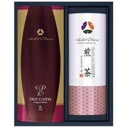ホテルオークラ 煎茶・コーヒー 詰合せ OTC-CR