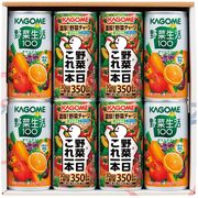 カゴメヘルシードリンクセット KJ-16AR