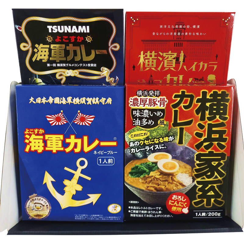 横浜vs横須賀グルメカレーセット