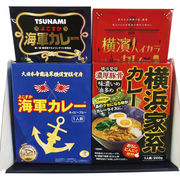 横浜vs横須賀グルメカレーセット