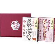 人形町今半 黒毛和牛カレー・シチュー詰合せ KBS-49