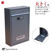 郵便ボックス 郵便受け 縦型ブラック