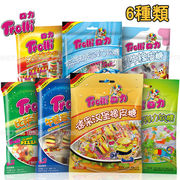 6種類 トローリ Trolli グミ 牛乳グミ 乳牛 バーガー ミニバーガー バーガーグミ ハンバーガー