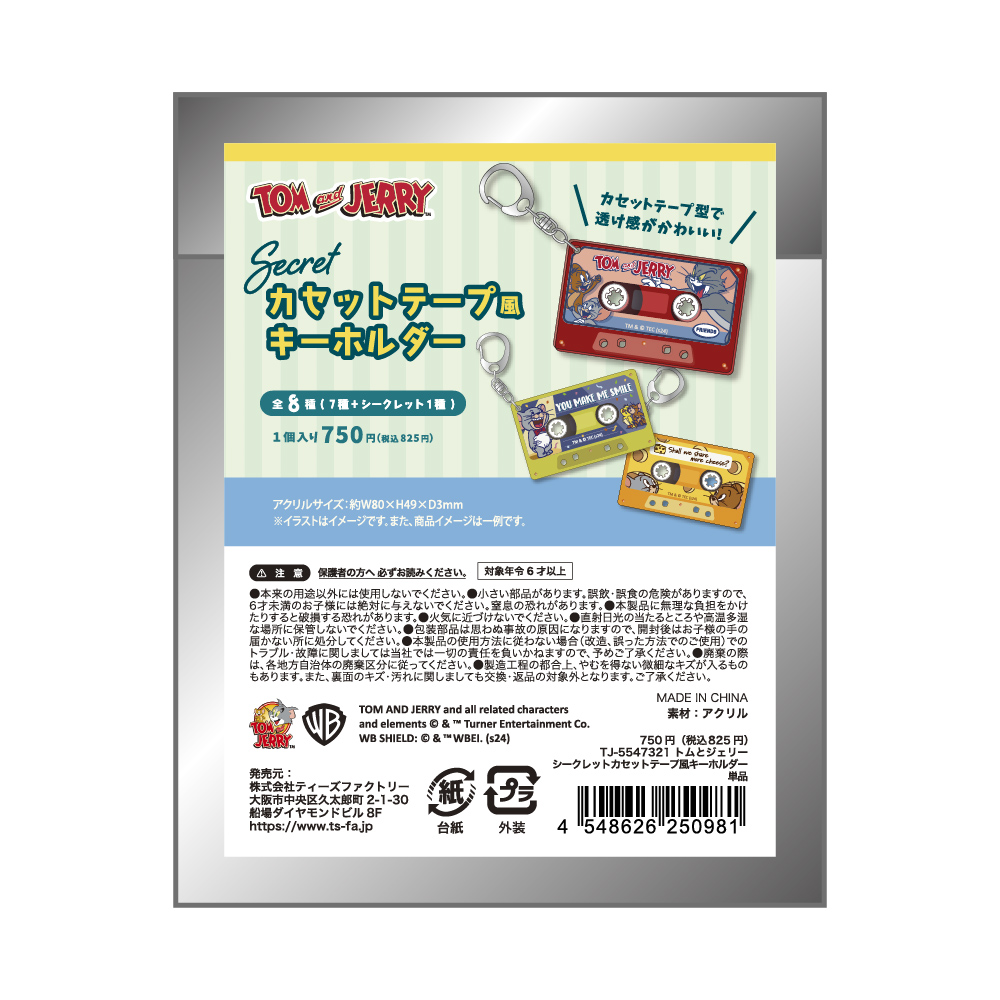TJ-5547321 トムとジェリーシークレットカセットテープ風