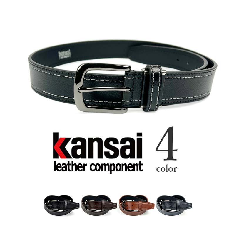 セール★全4色 KANSAI YAMAMOTO カンサイ・ヤマモト リアルレザー ダブルステッチ ベルト