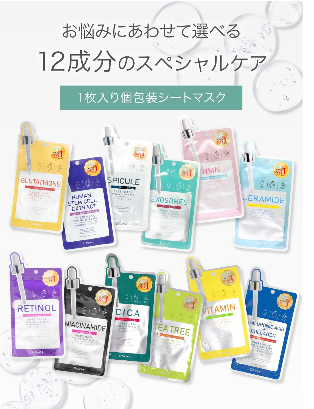 ピコモンテ・ジャパン PICOMONTE Dcure+ ディーキュア フェイス
