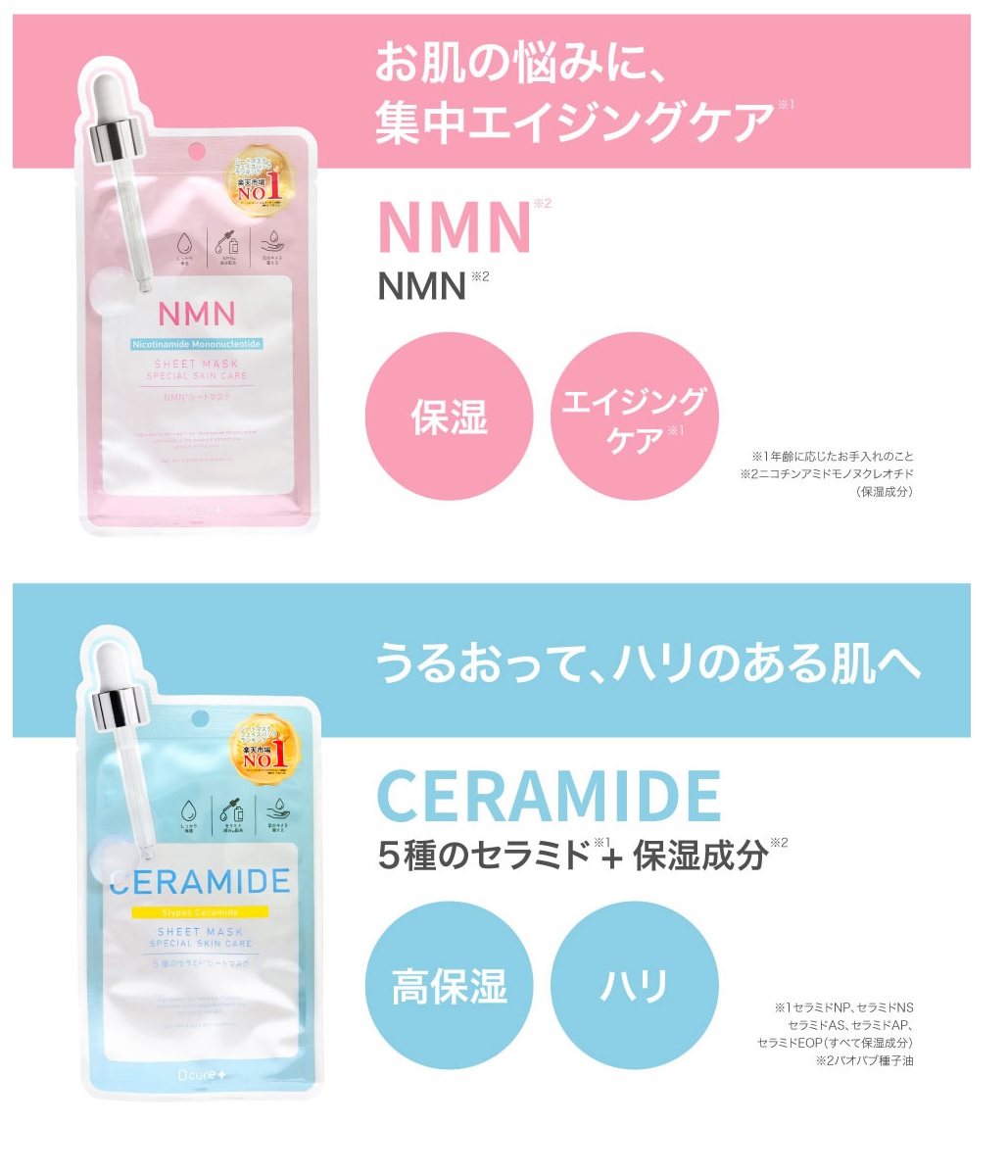 ピコモンテ・ジャパン PICOMONTE Dcure+ ディーキュア フェイス
