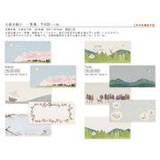 cozycaproducts 大森木綿子 一筆箋 ２種【2025_1月中旬発売】