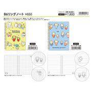 MIND WAVE ごろごろにゃんすけB6リングノート ２柄 2024_1２月上旬頃発売