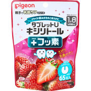 ※ピジョン 親子で乳歯ケア タブレットU キシリトール+フッ素 とれたていちご味 65粒入
