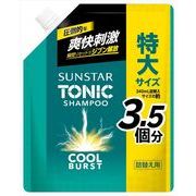 サンスタートニックシャンプーＣＯＯＬ　ＢＵＲＳＴ　詰替