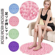足ツボマット 足ツボ押し マット 足つぼマッサージマット 足つぼマット 足裏マッサージ 刺