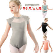 バレエレオタード キッズ 子ども 大人 大人用 おしゃれ 子ども ジュニア用 ダンス服 練