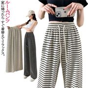 ルームパンツ ロング丈 レディース 女の子 ウエストゴム リラックス パンツ ズボン ルー