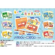 乗り物４点文具セット