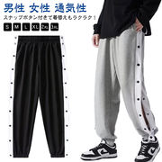 バスケットパンツ スナップボタン ジュニア 大人 メンズ レディース バスケットボールパン