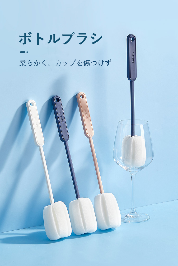 「セール」ボトル洗いブラシ水筒洗いブラシスポンジボトルブラシ食器ブラシ隙間ブラシボトルクリーナー