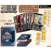 「カードゲーム」大富豪大貧民